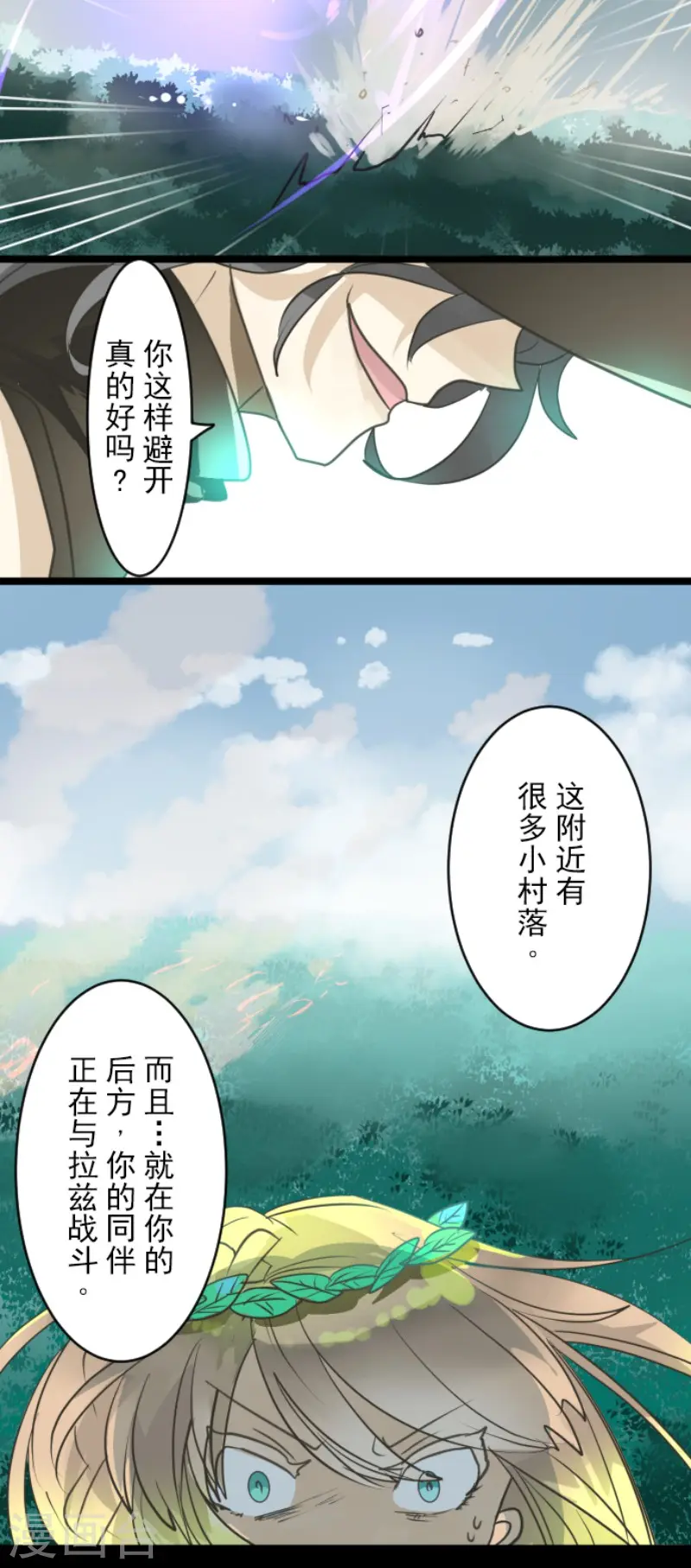 第143话 过去篇2029