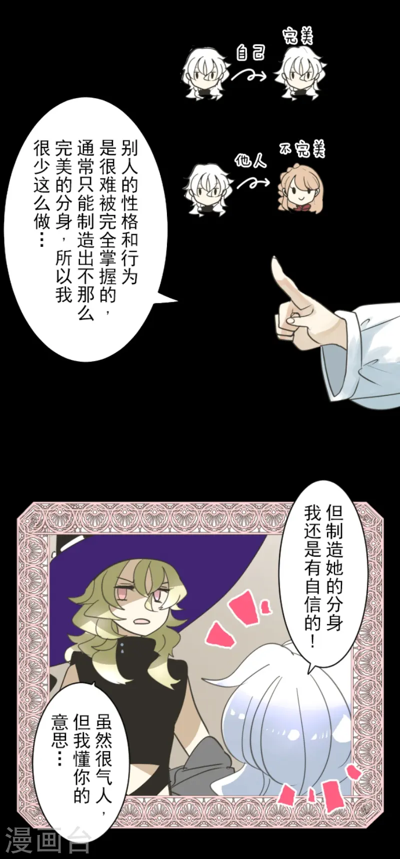 第235话 护身符11
