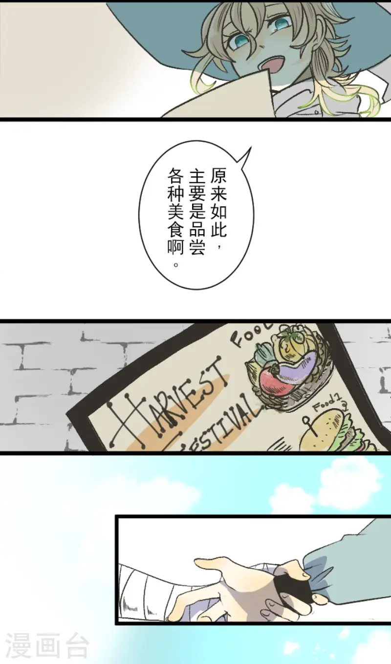 第83话 收获祭7