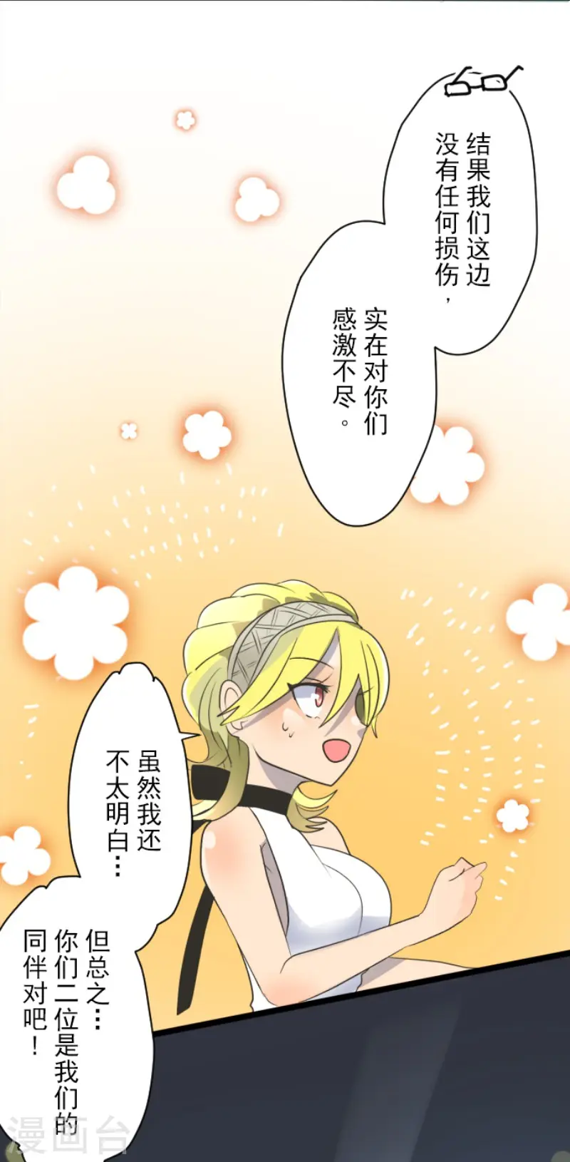 第97话 真正的间谍115