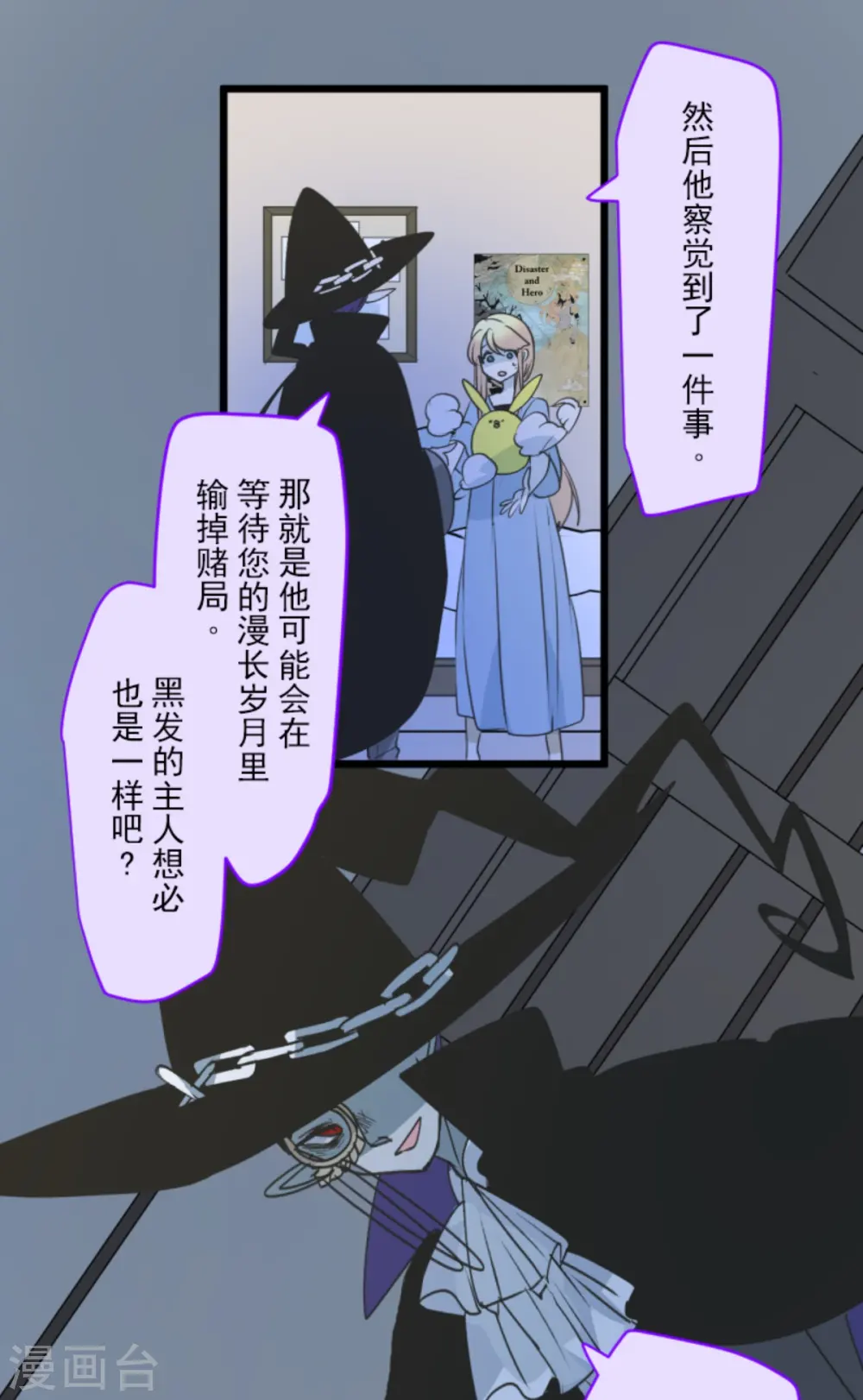 第267话 秘密契约253