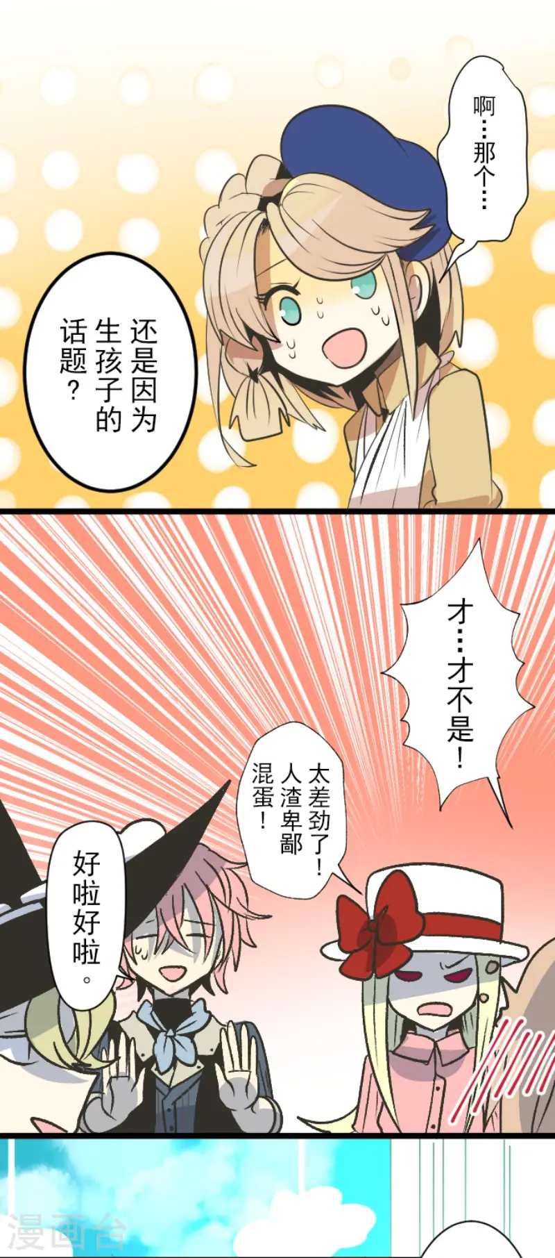 第80话 引蛇出洞17