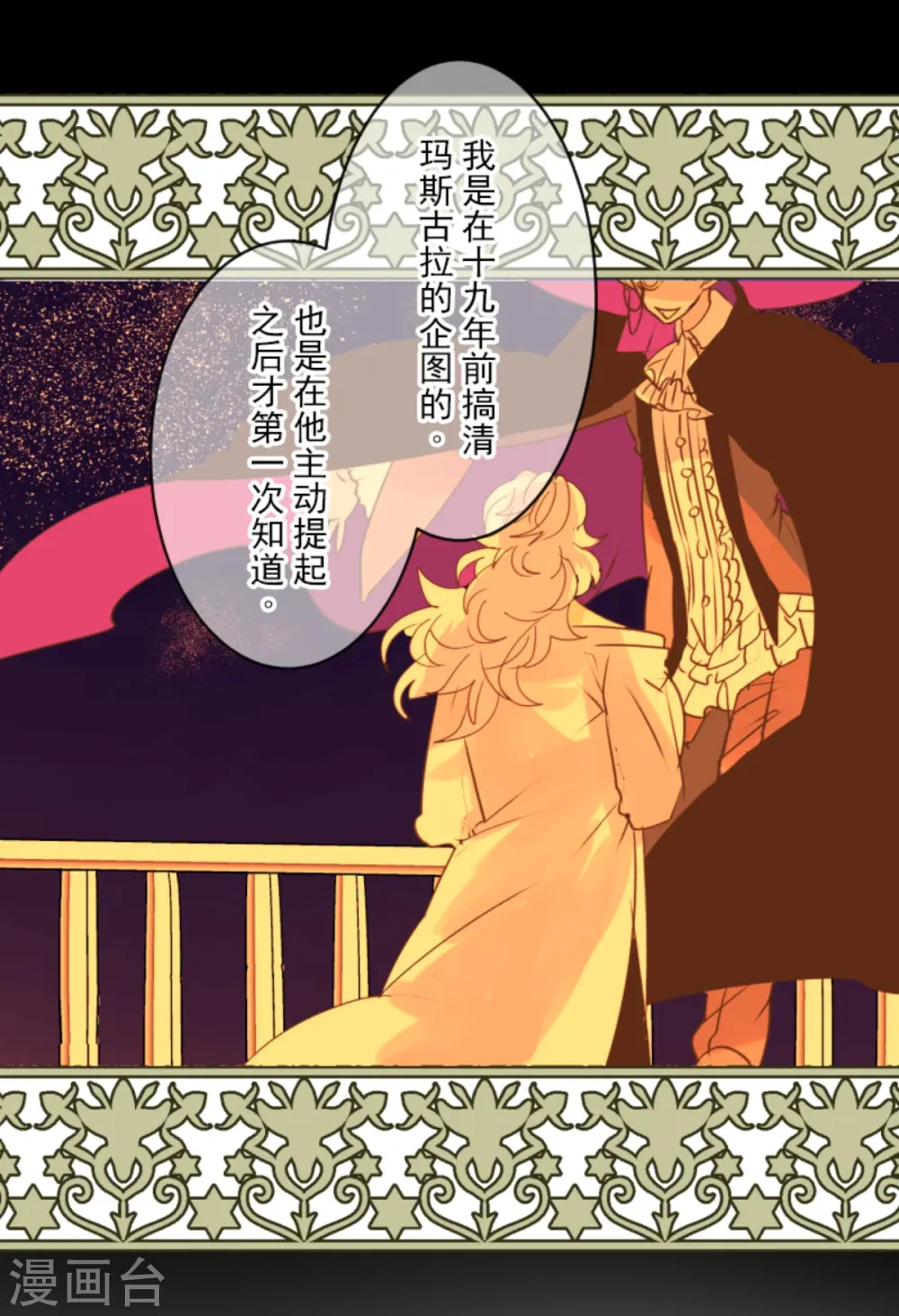 第262话 塔菲？36