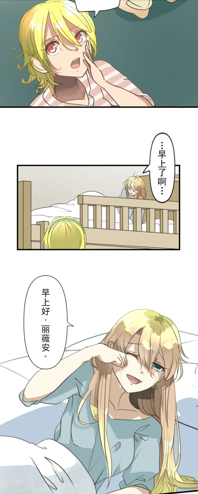 第201话 修学旅行8