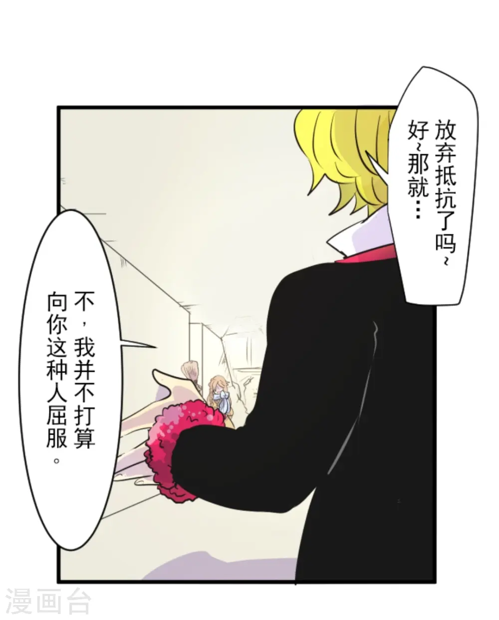 第18话 陷入苦战36