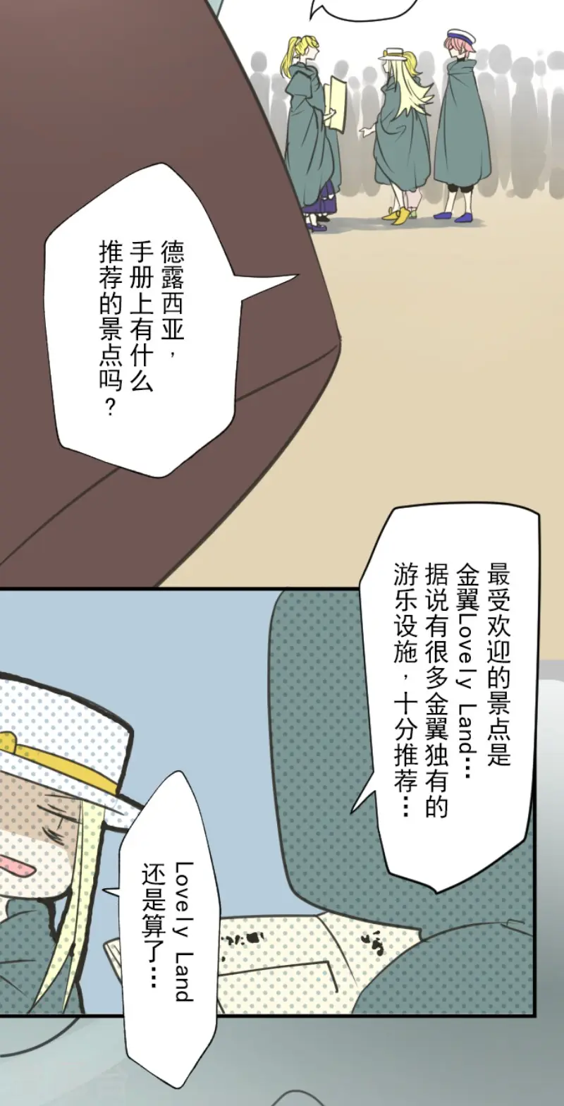 第132话 金翼神圣王国11