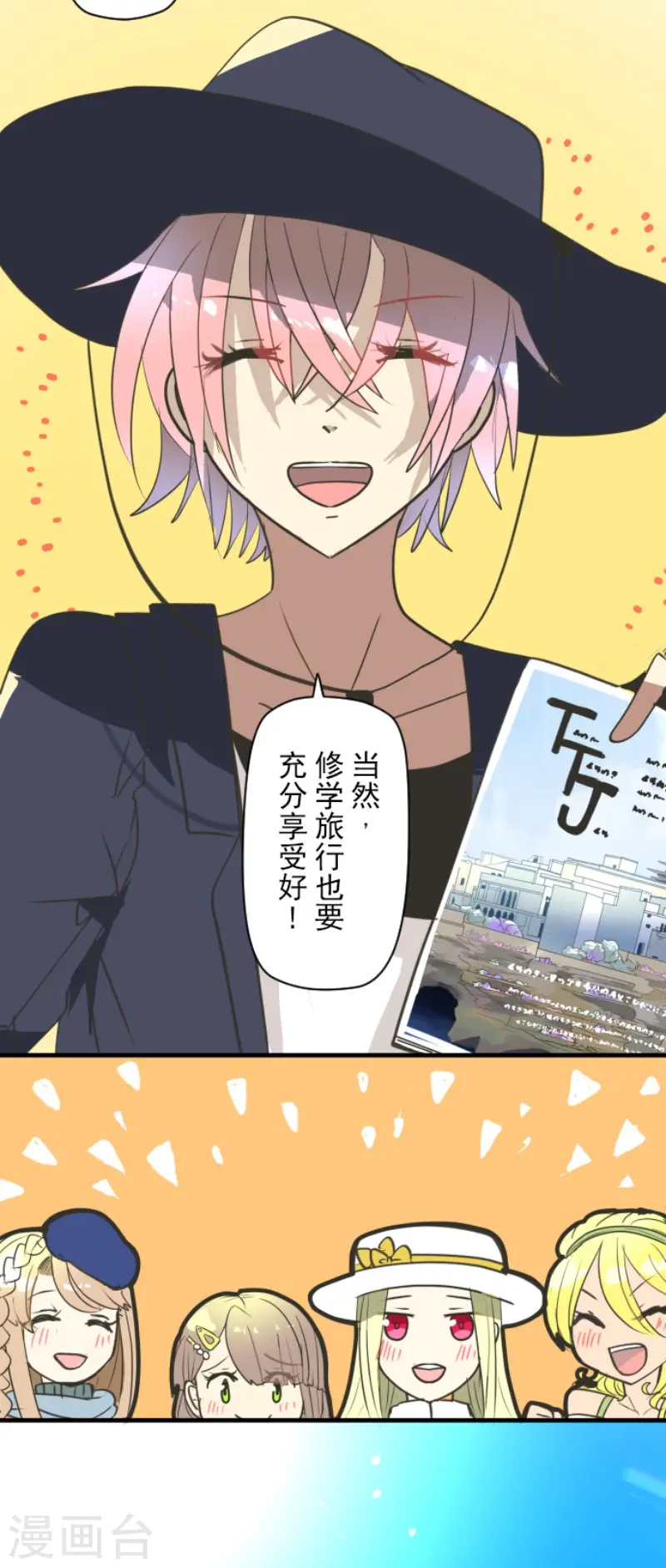 第201话 修学旅行25