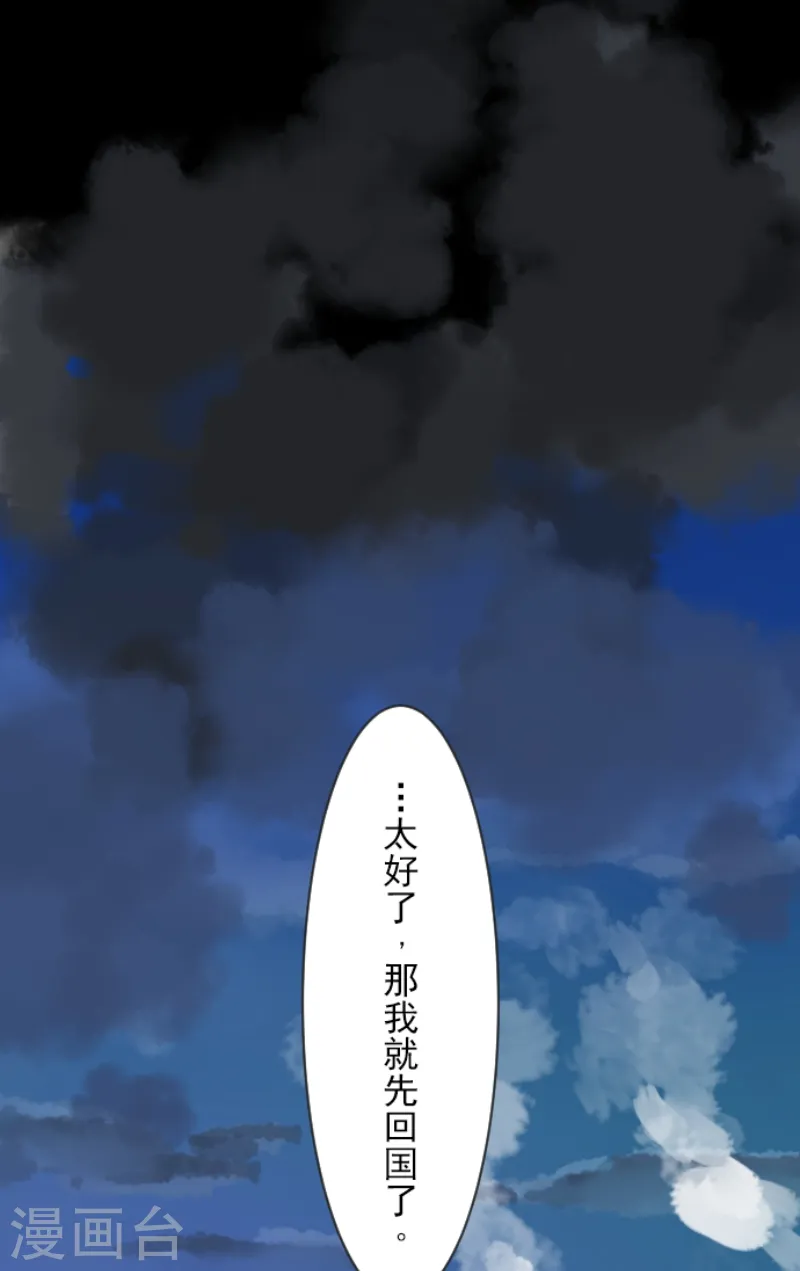 第44话 夜谈29