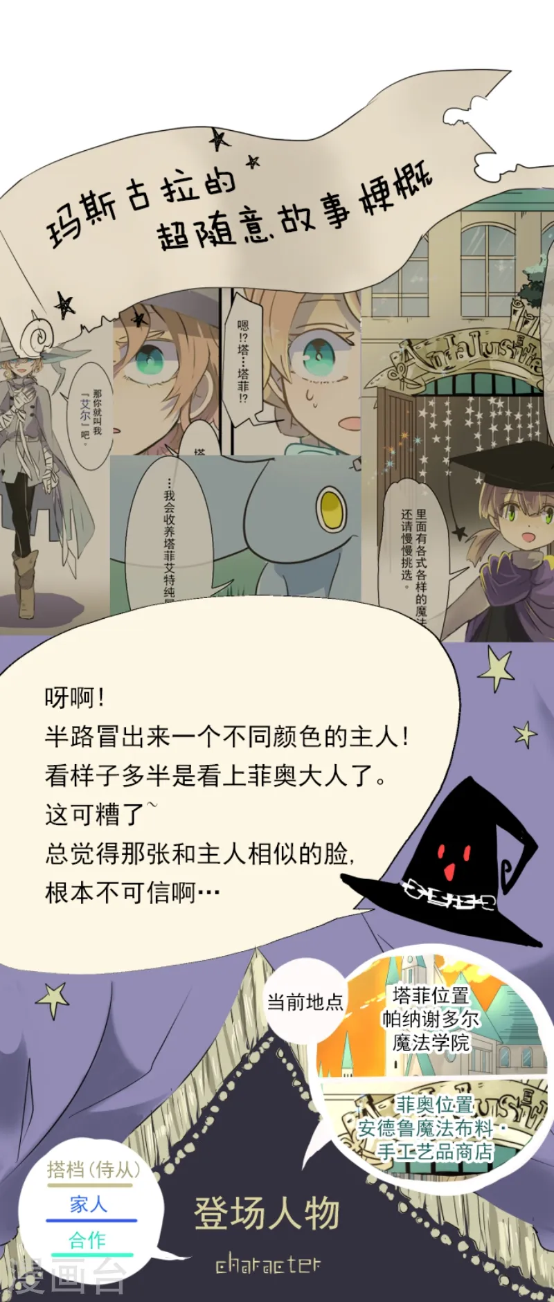 第34话 亚温0