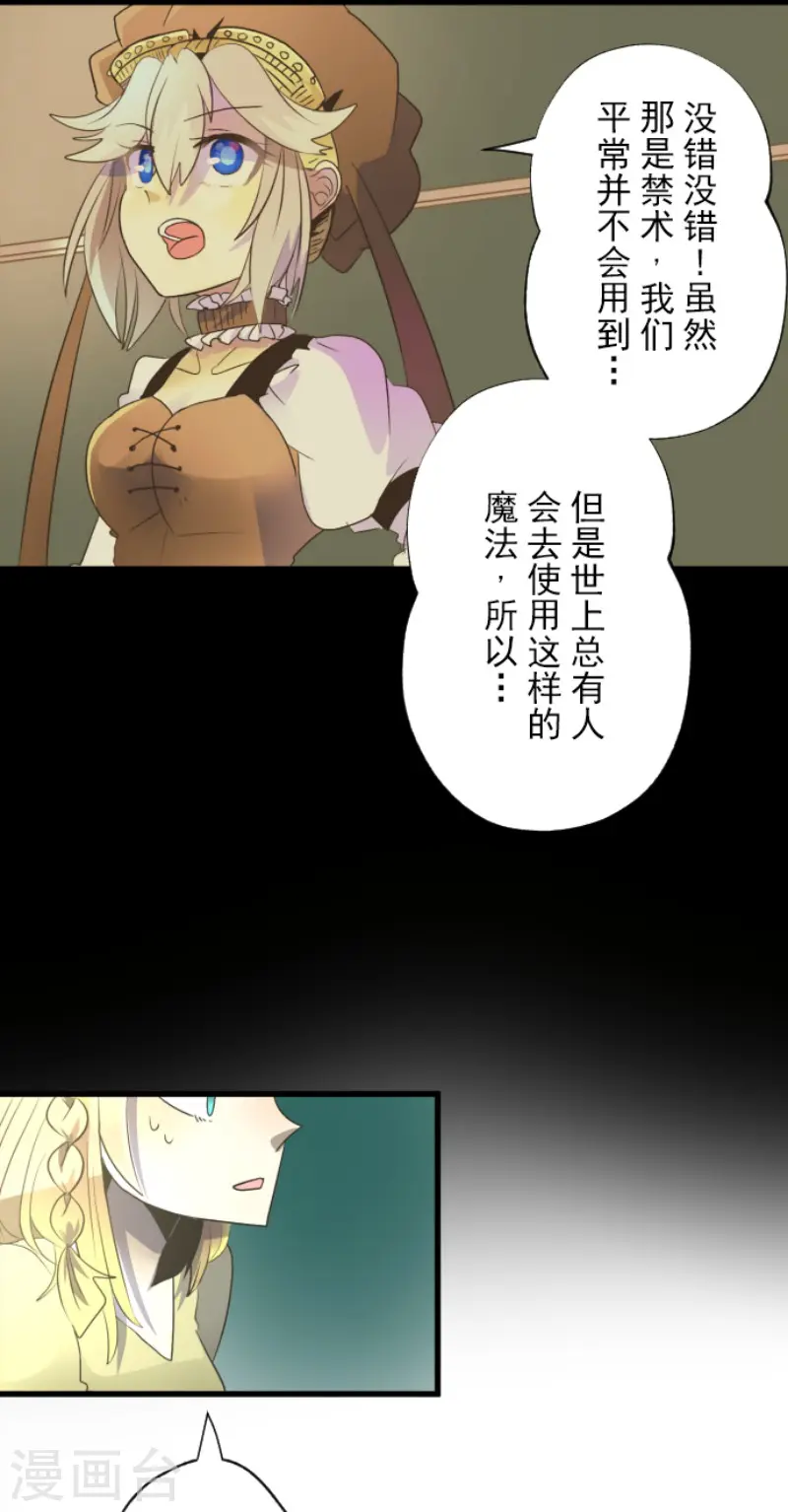 第98话 真正的间谍24