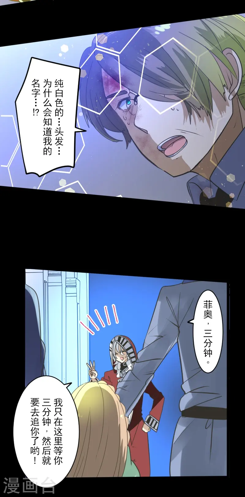 第251话 捉迷藏112