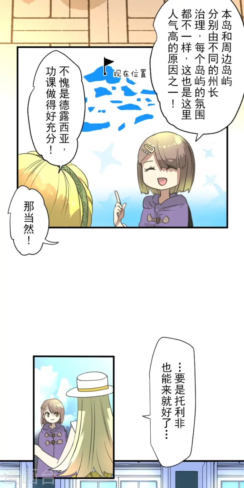 第201话 修学旅行14