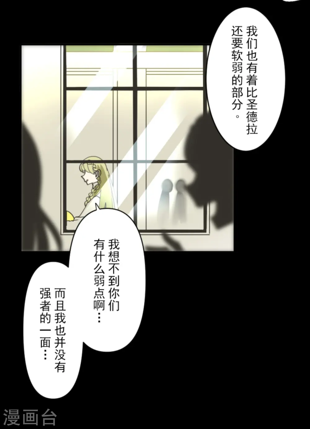 第272话 强者的定义45