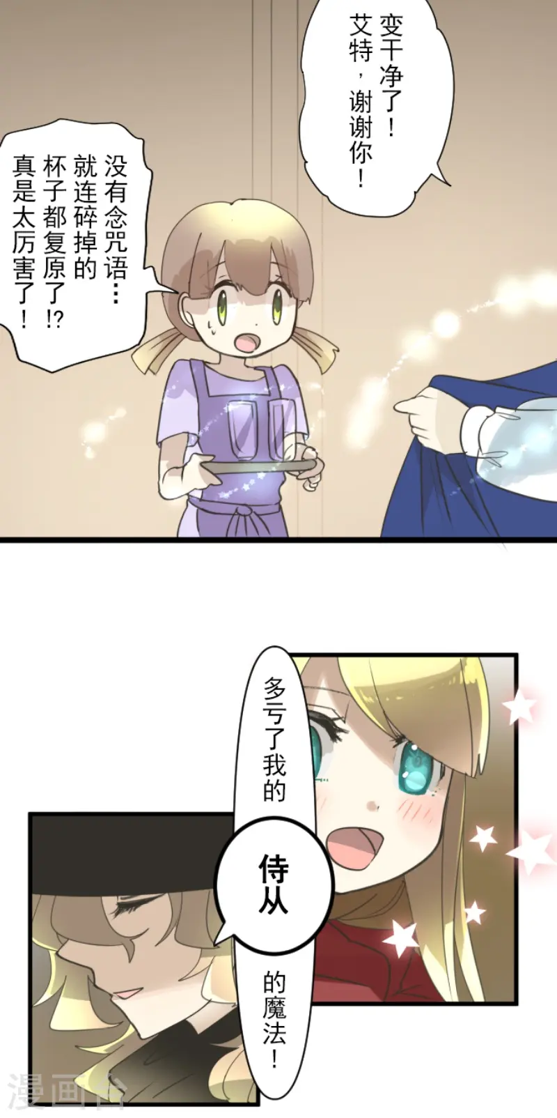 第235话 护身符31
