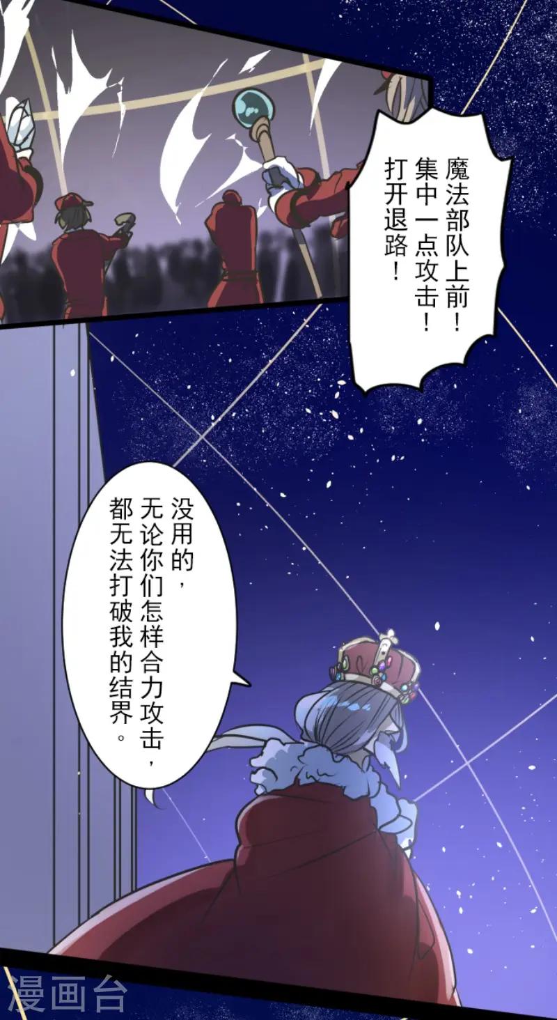 第185话 终幕・解脱31