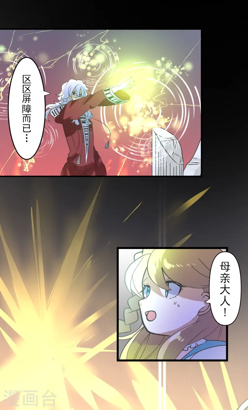 第254话 母亲的决心10