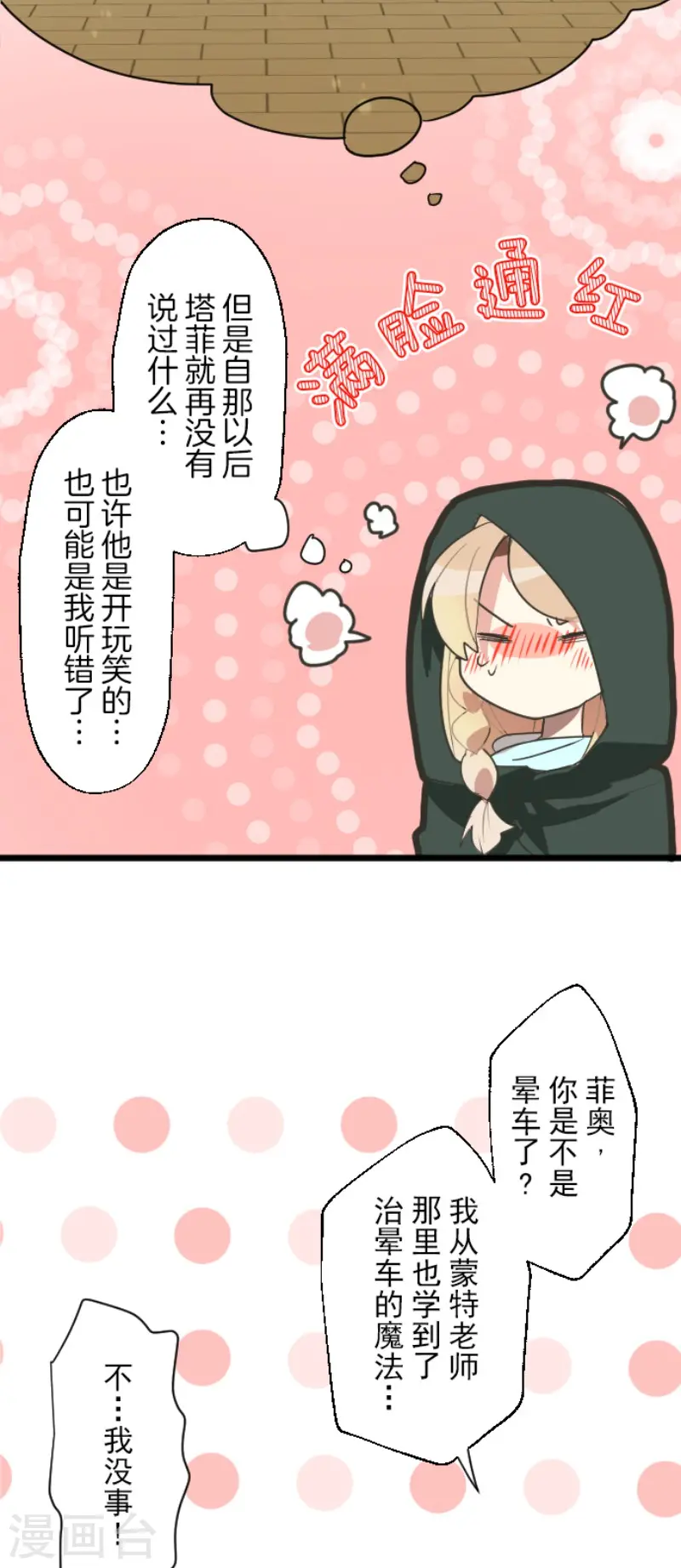 第113话 阿维皇子21
