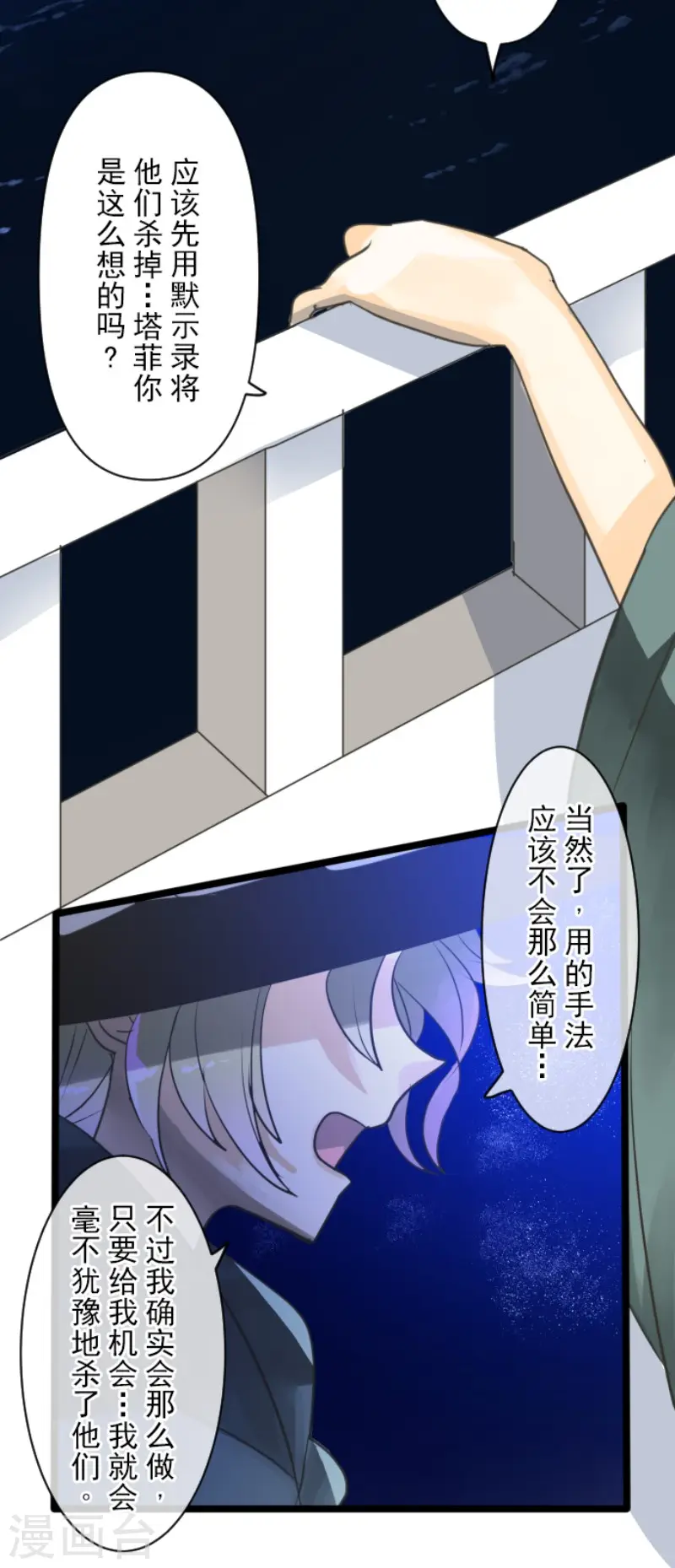 第145话 她的回应14