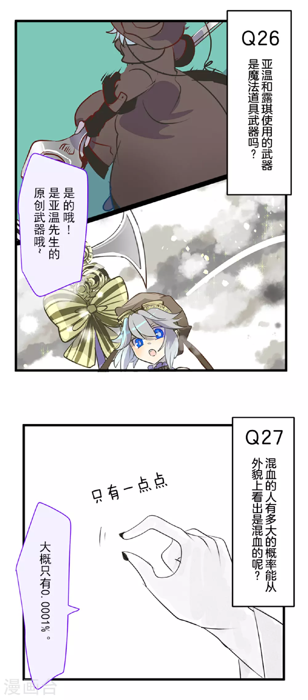 第288话 菲奥的游戏49