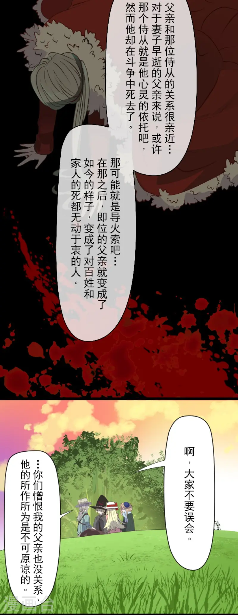 第63话 怀念与过去4