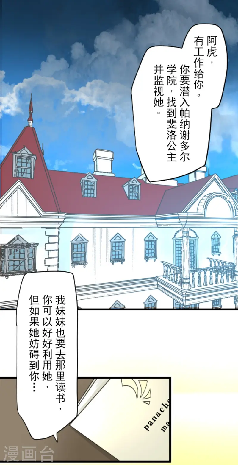 第215话 阿虎的选择5