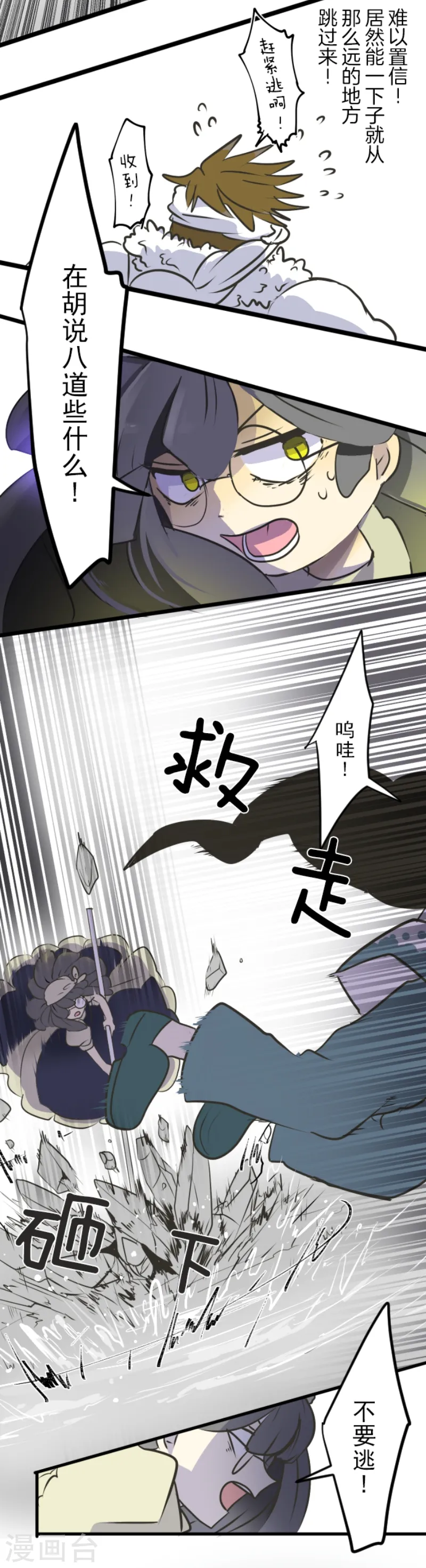 第29话 反击成功12