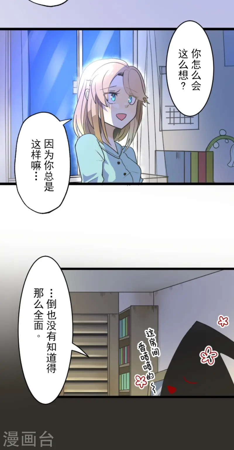 第101话 我信任你13