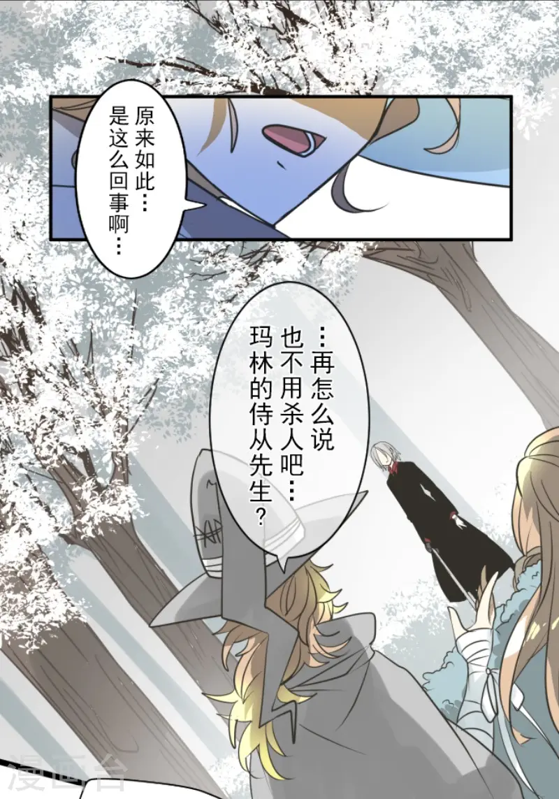 第167话 再会艾尔45