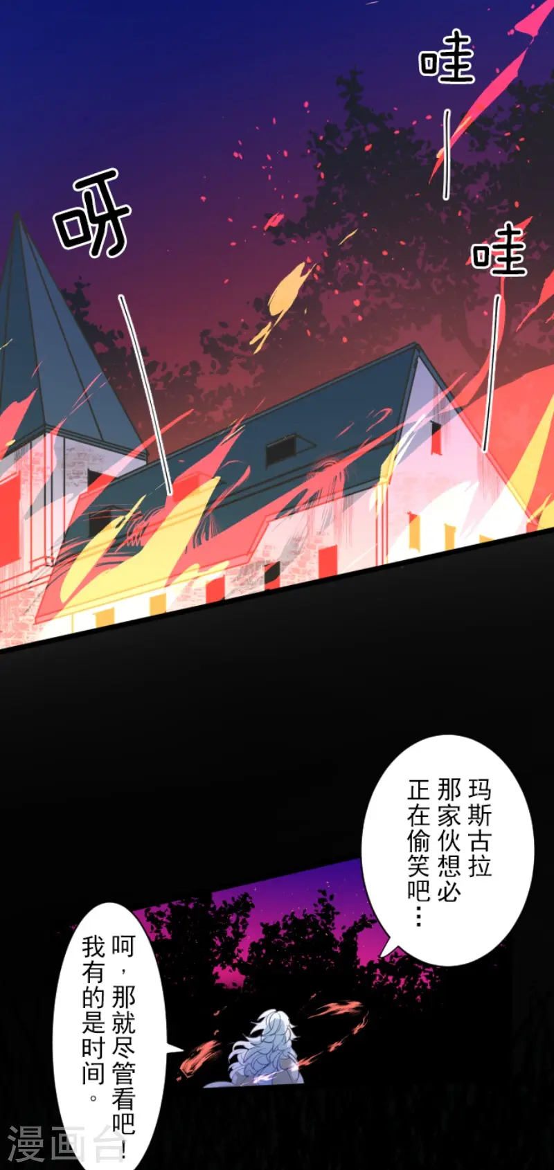 第206话 过去篇2951