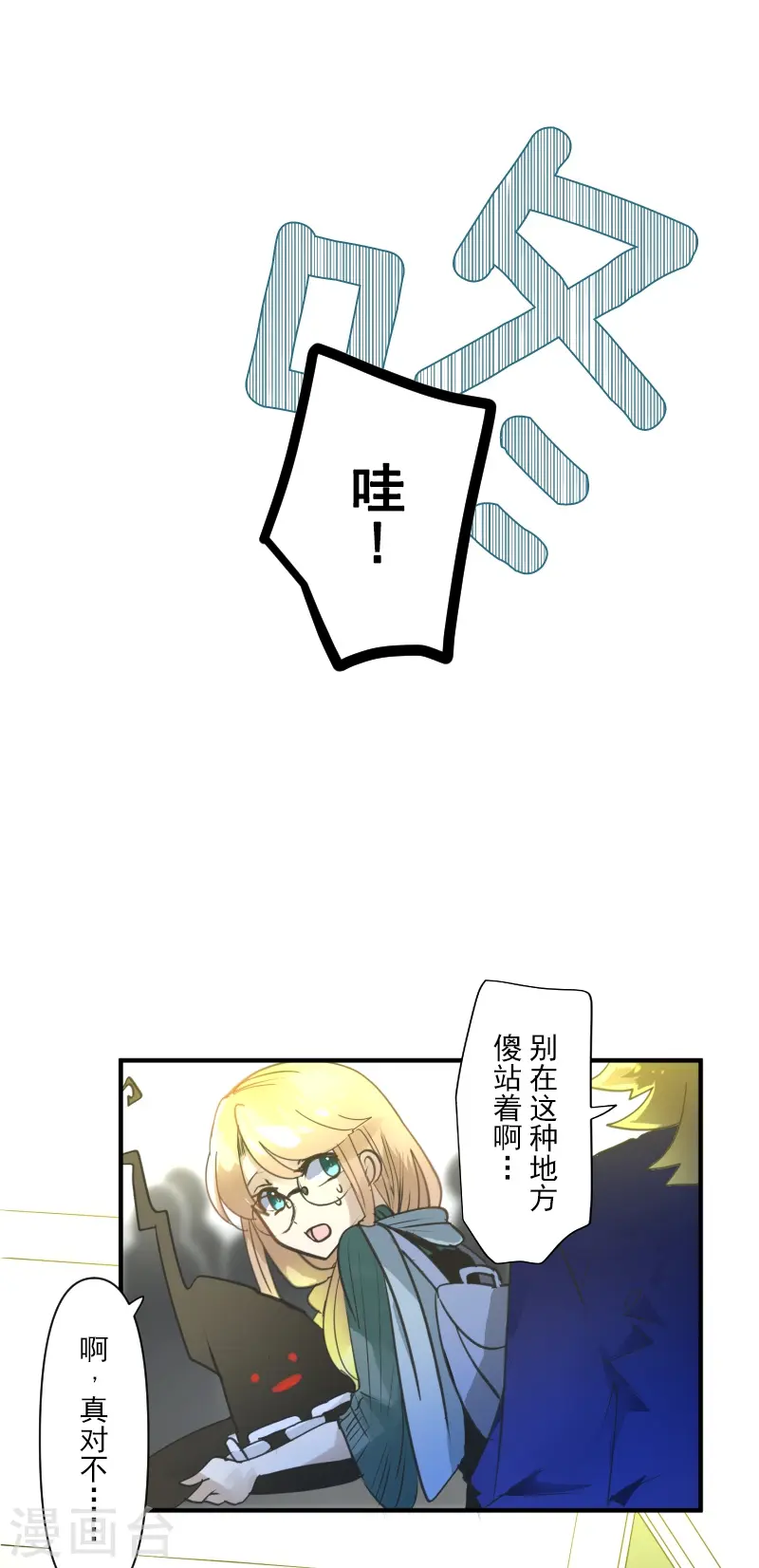 第257话 拉兹的信52