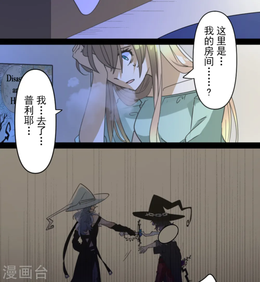 第265话 命悬一线11