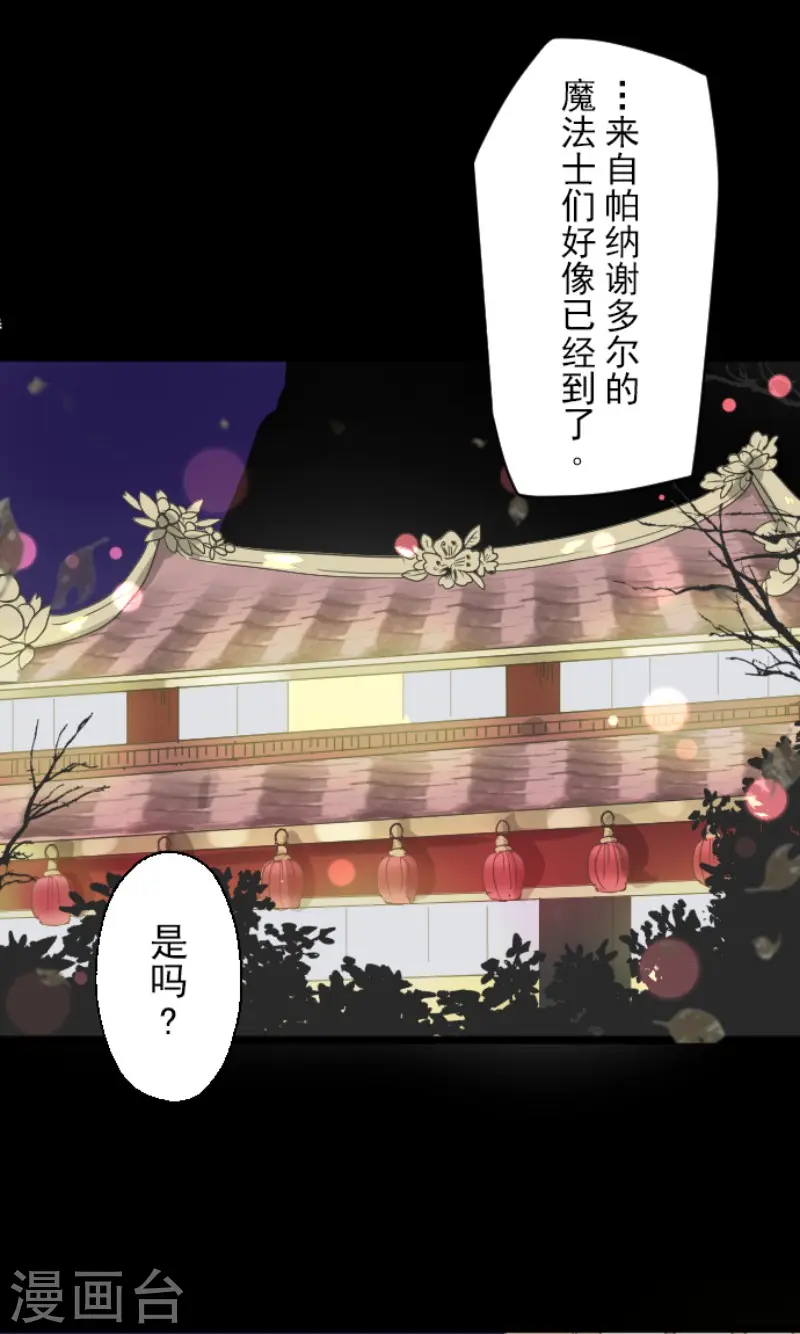 第113话 阿维皇子34