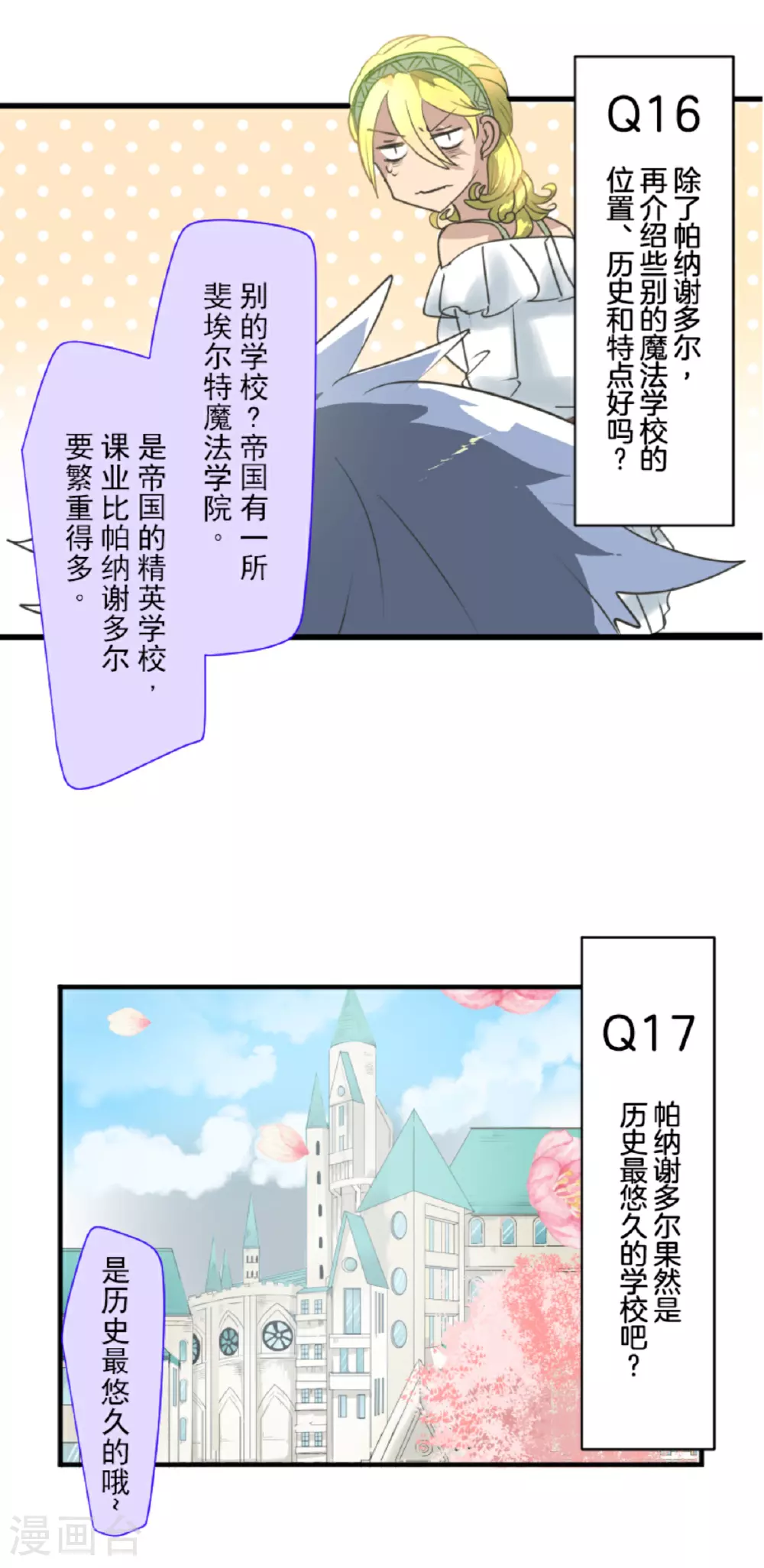 第287话 决斗之后59