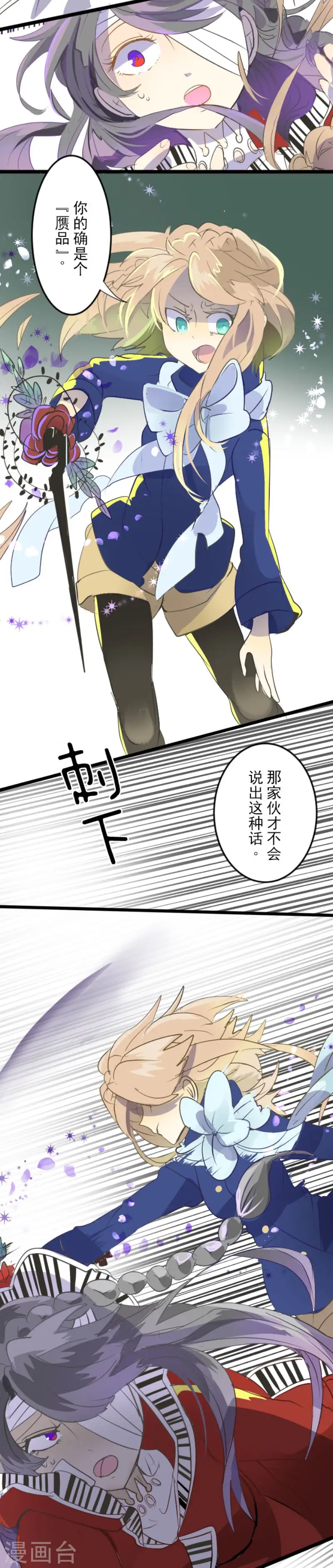 第40话 保护塔菲4