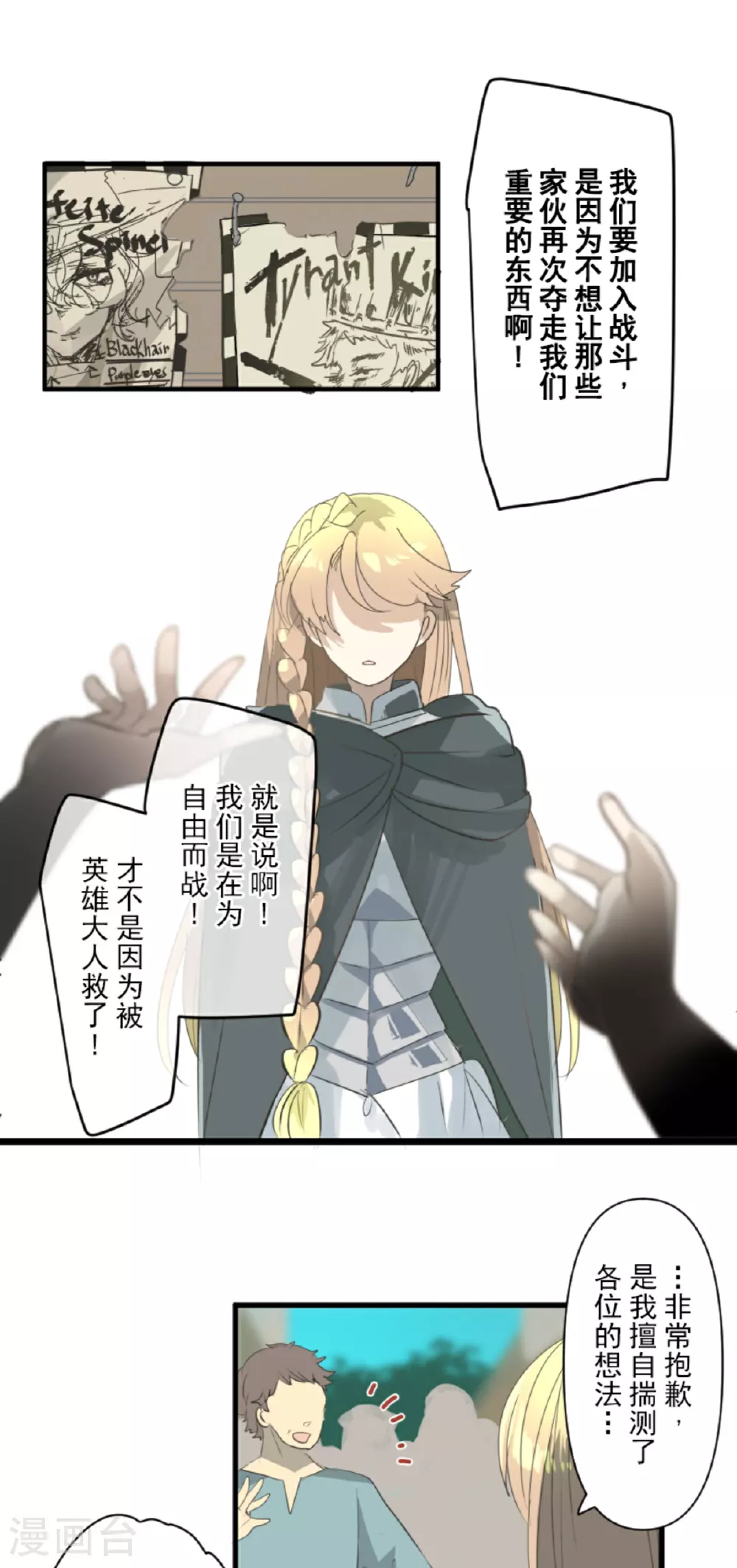 第290话 过去篇4215