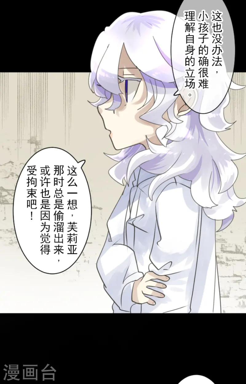 第233话 今世的相遇16