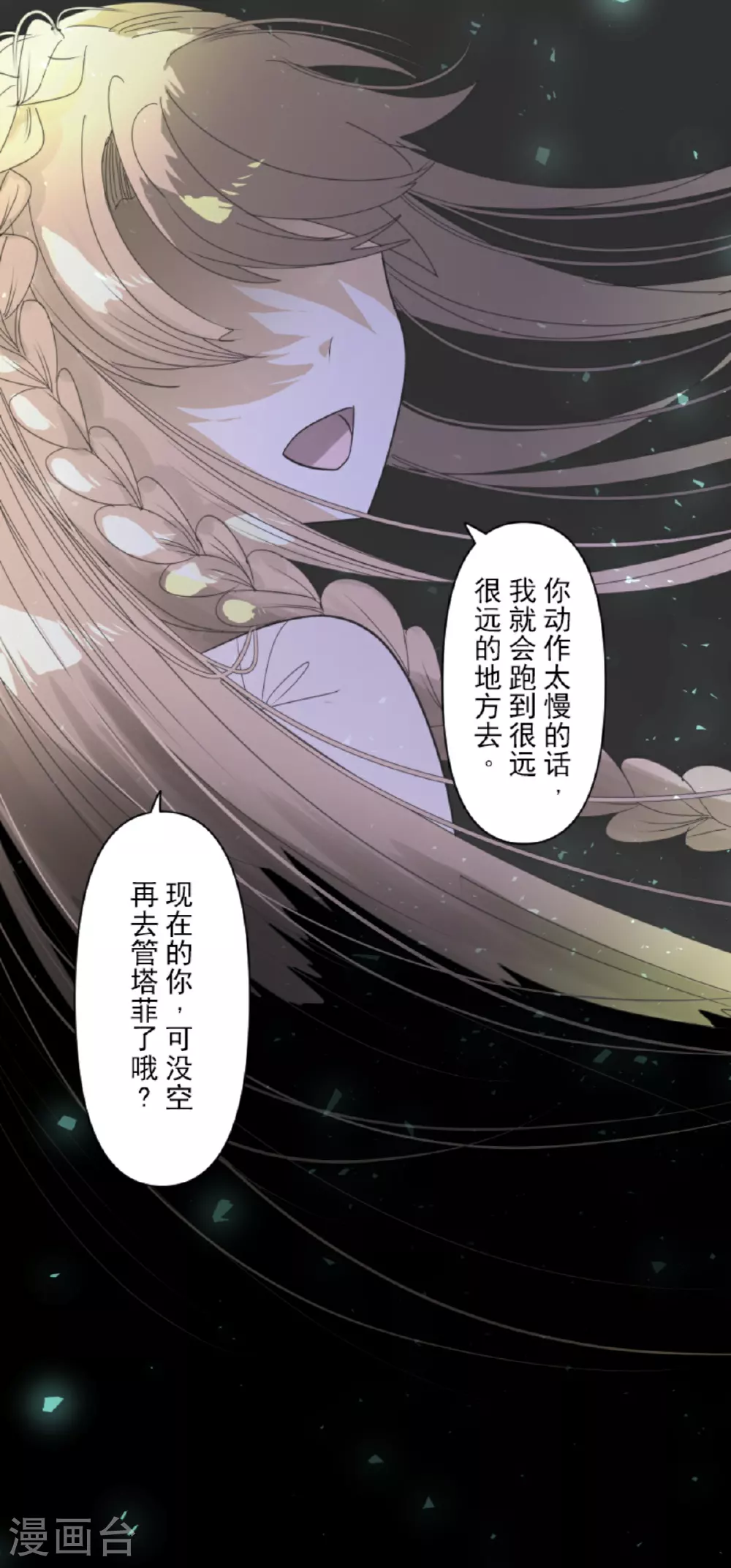 第288话 菲奥的游戏20