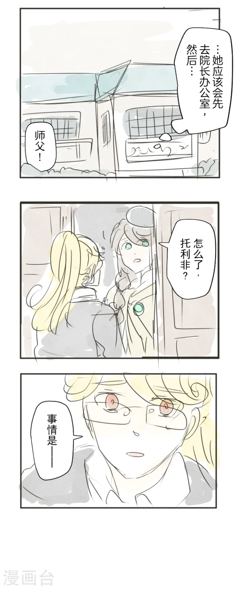 第223话 黄金羽饰54