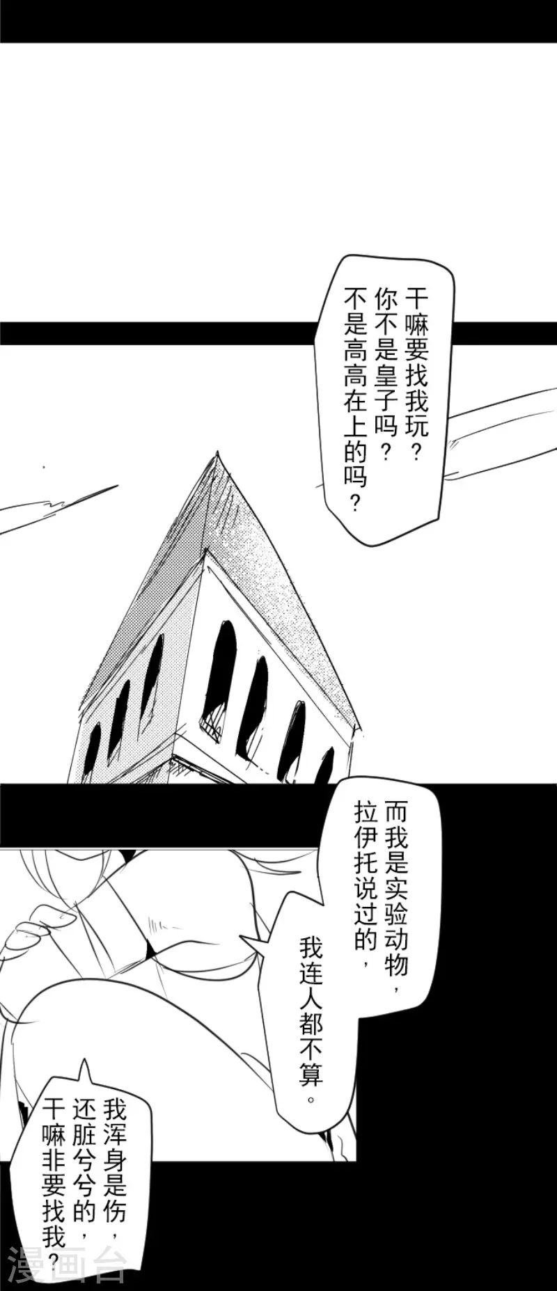 第201话 修学旅行53