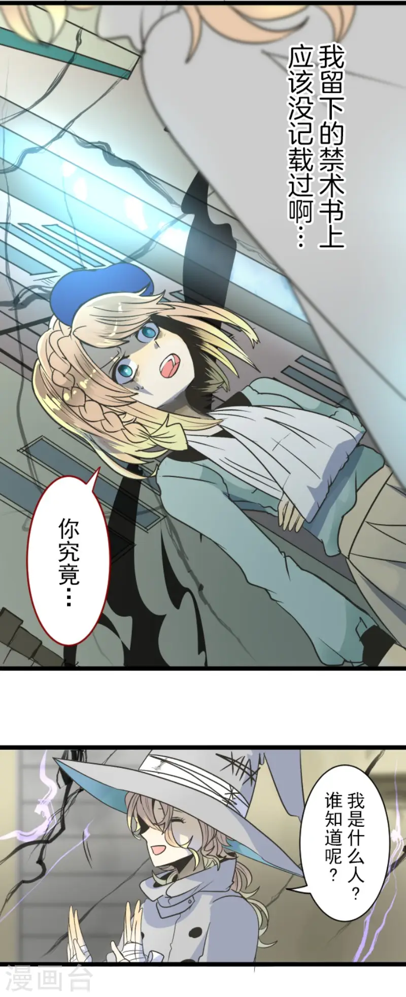 第85话 两只狐狸32