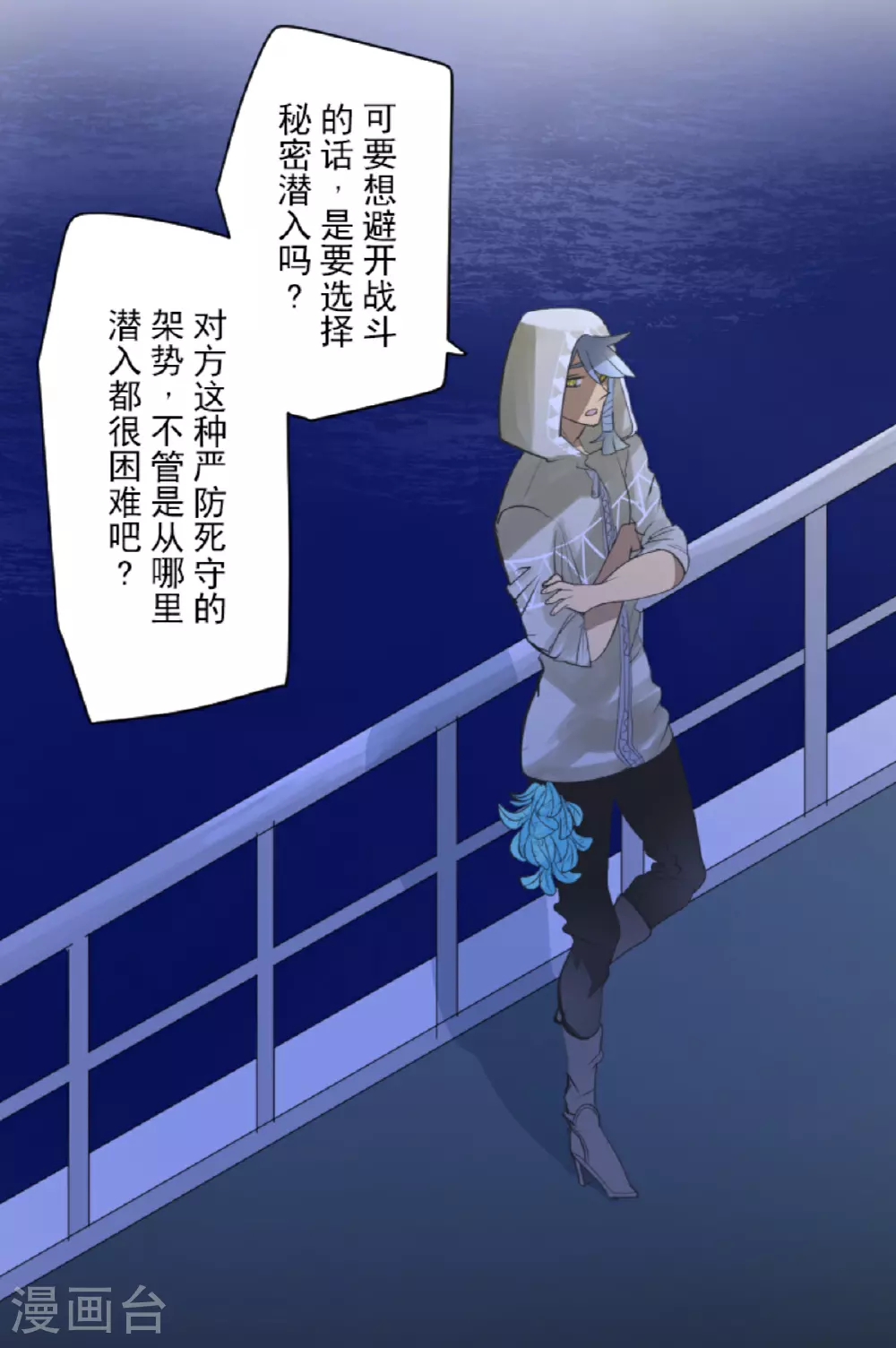 第297话 正面进攻11