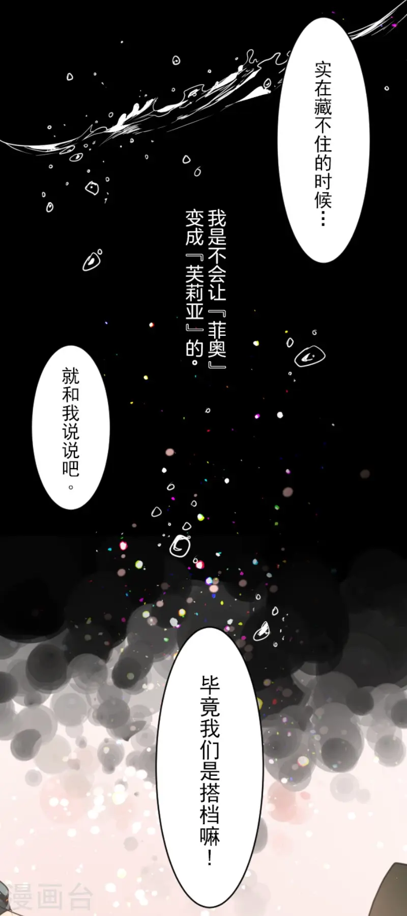 第144话 坚强之下43