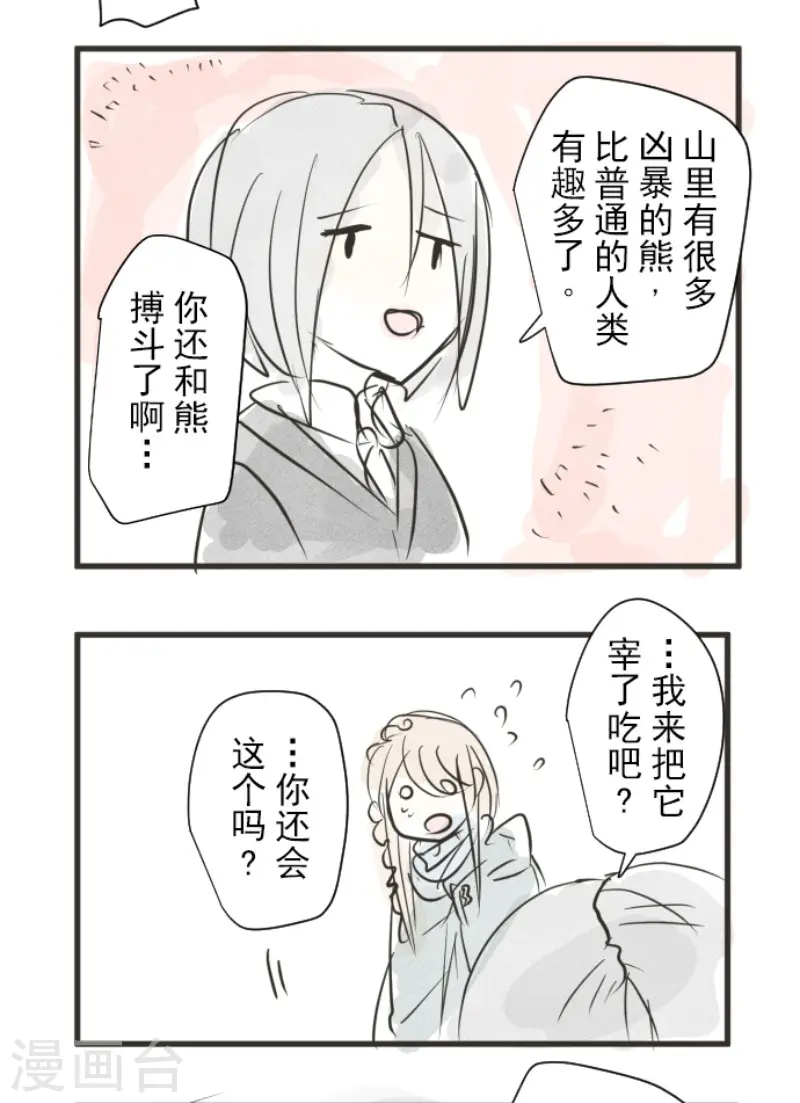 第169话 暗潮251