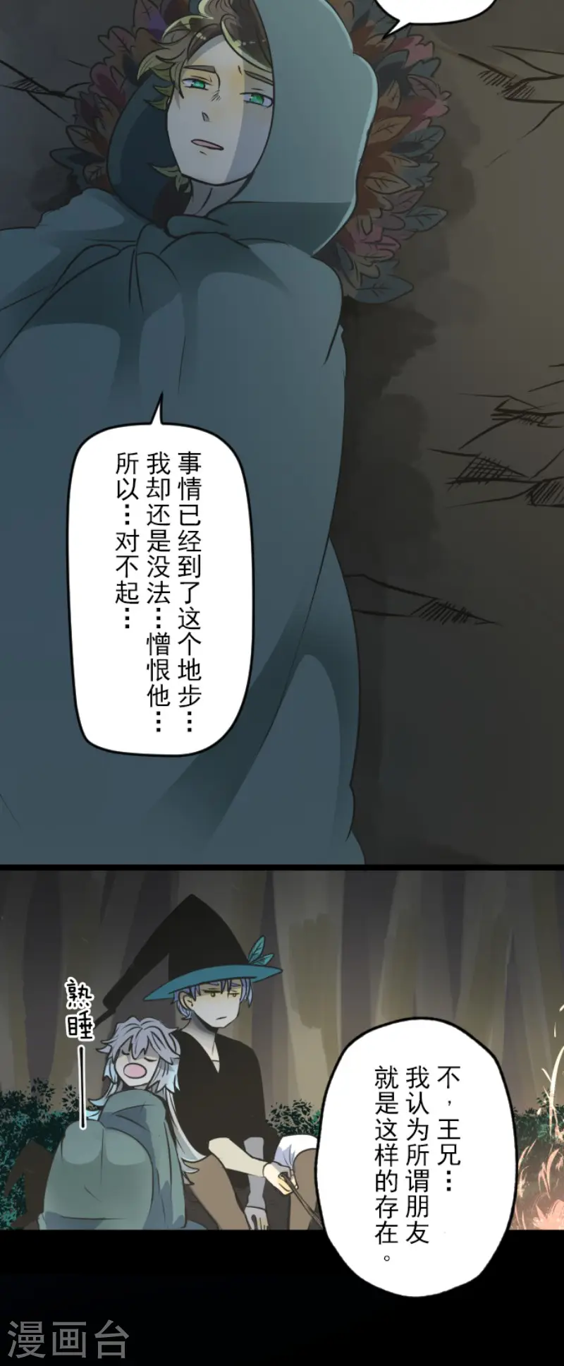 第88话 过去篇1325