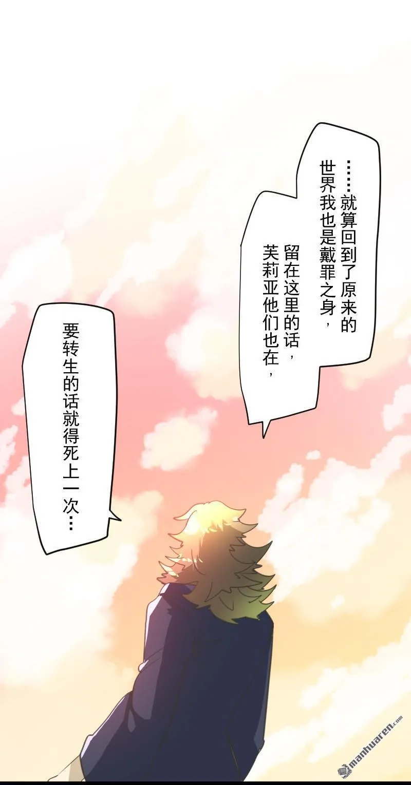 第340话 赎罪之旅82