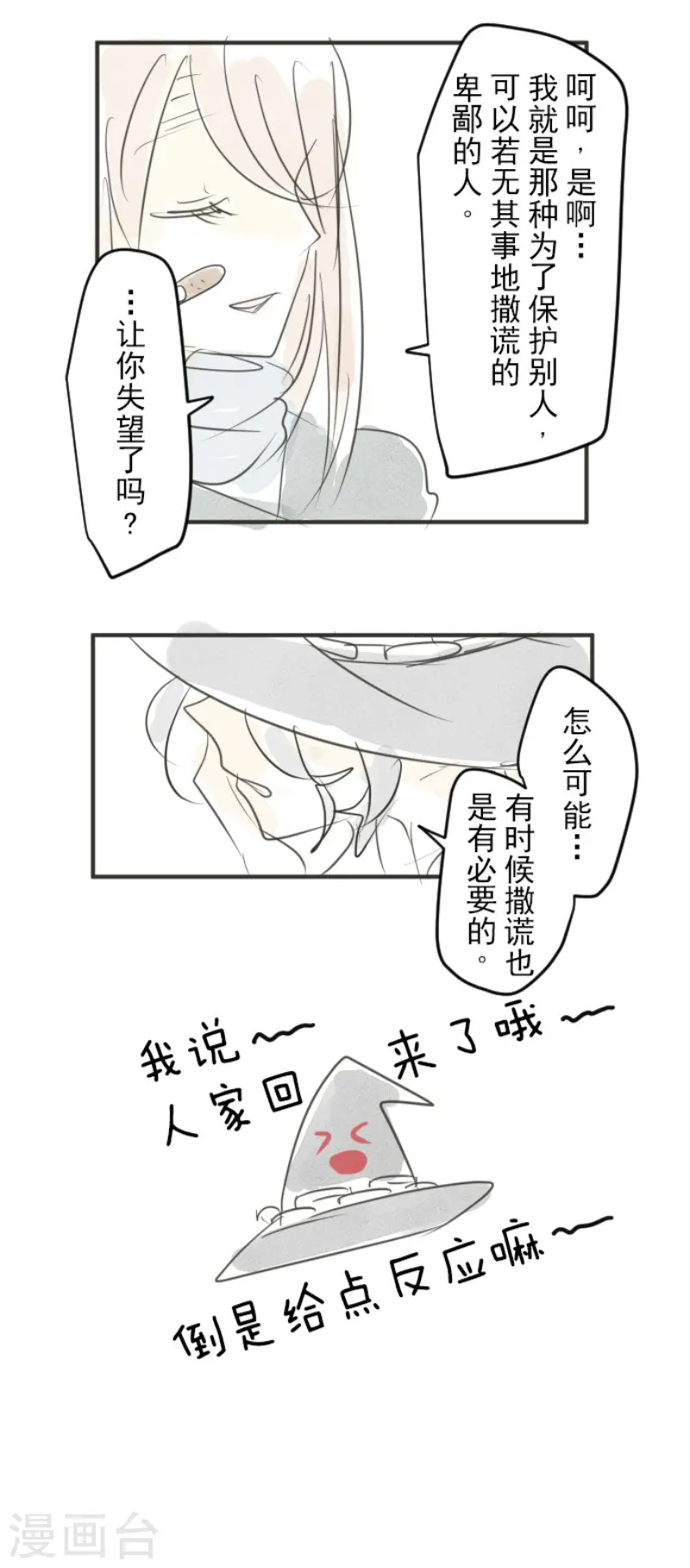 第141话 她的坚持45