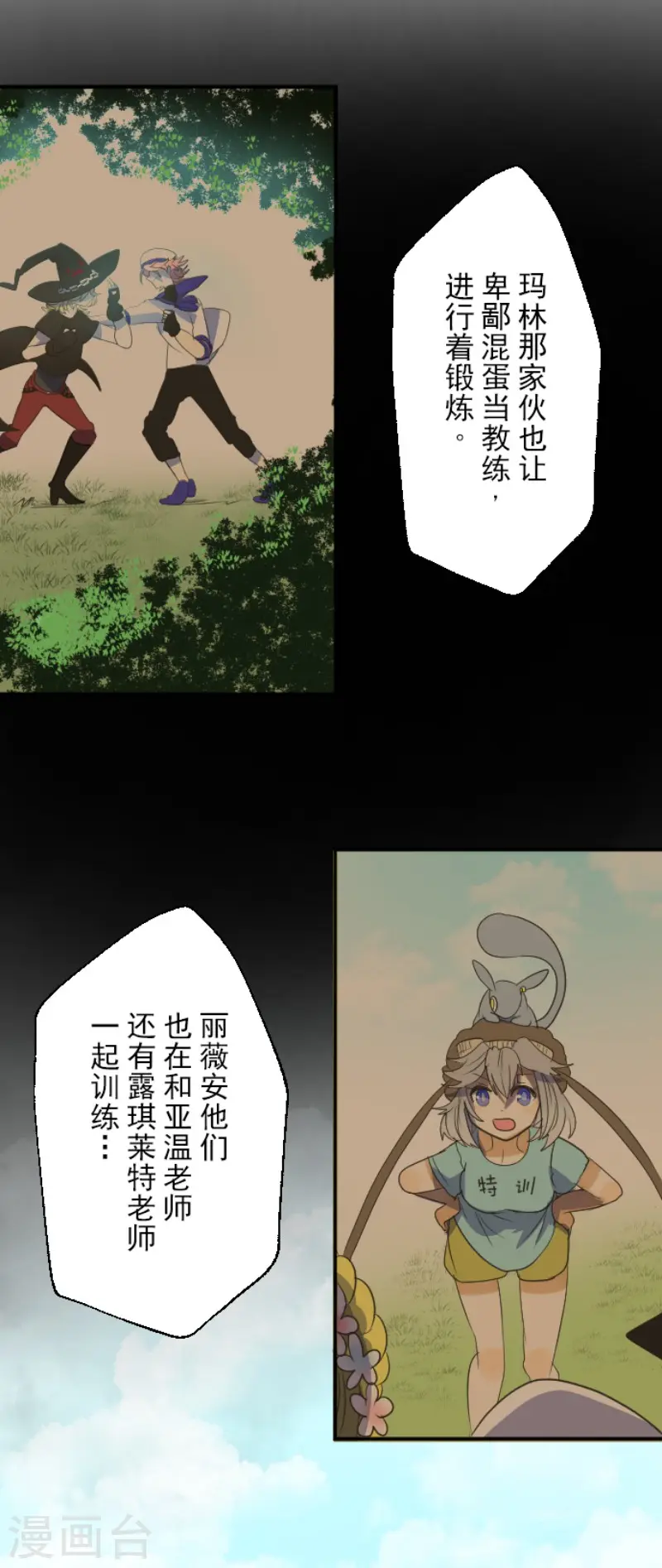 第113话 阿维皇子23