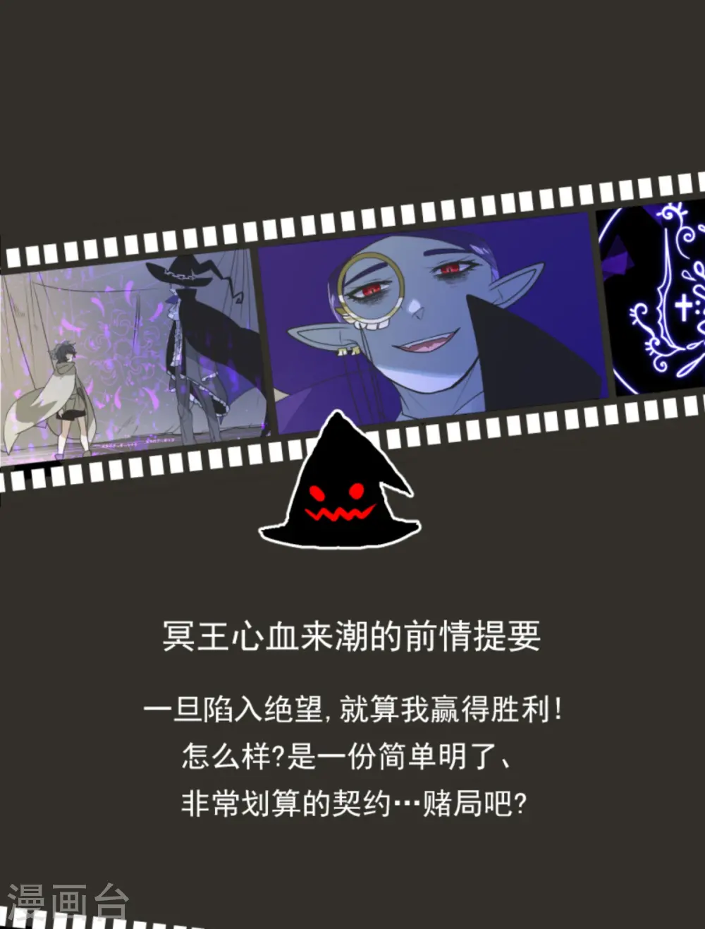 第267话 秘密契约20