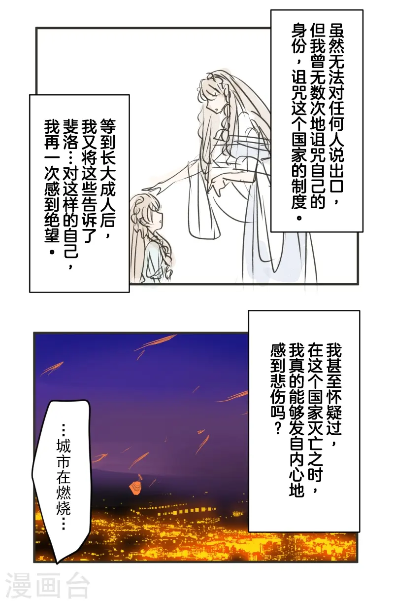 第252话 捉迷藏257