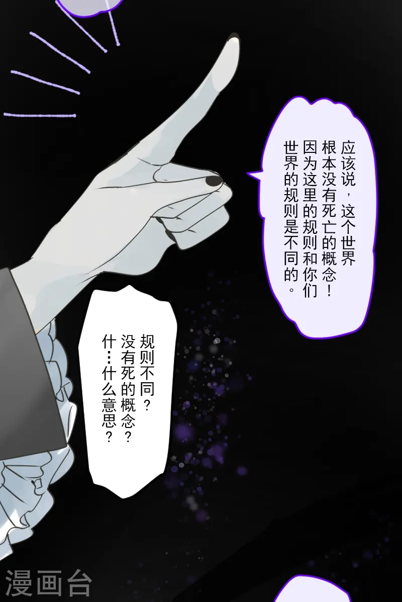 第261话 送入地狱44